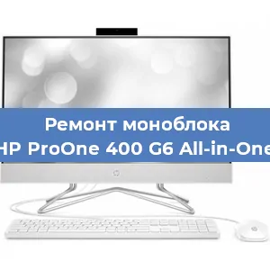 Замена видеокарты на моноблоке HP ProOne 400 G6 All-in-One в Ижевске